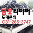 혜성타이어총판 이미지