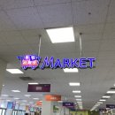 홈플러스 송탄점 두원리퍼브 이미지