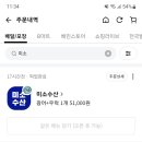 미소회수산