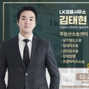 법률사무소LK