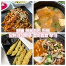 1293 | 남해대청마루 블루리본 맛집 푸짐한 남해 멸치쌈밥 후기