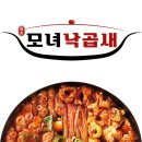 67 | 오늘도 모녀낙곱새는 맛있게 OPEN 했어요~ #주간일기챌린지