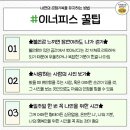 이노피스