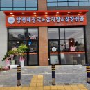 삼봉뼈다귀해장국