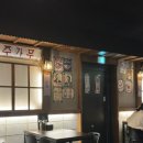 양산포장마차사송점 네이버블로그