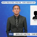 법무부, 촉법소년 연령 13세로 하향... 인권위, 바람직하지 않아 이미지