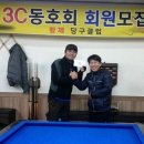 황제 당구클럽 이미지