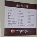 노추산등산로(중동입구) | 부천막국수맛집,애견동반 가능한 [봉평메밀막국수] 자연과 함께하는 식사