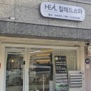 워터힐스파 | 대구 만촌동 두피케어 미용실 헤드스파 추천 힐헤드스파 리뷰