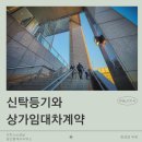 상남부동산중개사사무소 이미지