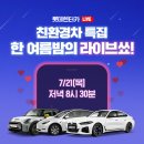 롯데렌터카 이미지