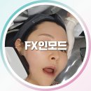 강남브이에스(VS)라인의원 | 강남 VS라인 FX인모드 시술 후기 | 강남역 피부과 턱선 리프팅 솔직 후기 💆‍♀️