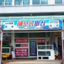 쭈꾸미낚시 격포해오름피싱 업체 후기