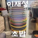 금곡동-7 | 수원금곡동맛집. 회전초밥 끝판왕 이재성초밥. 금곡동초밥 솔직후기.