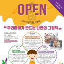 내가그린그림책학원