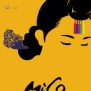 미소(MISO)