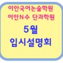 이안단과학원
