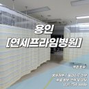 연세프라임병원 이미지