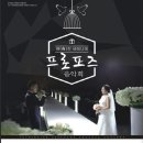 춘천 프로포즈 이미지