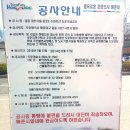 이상한 중동 도로확장 공사 이미지