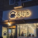 북항돈 네이버블로그