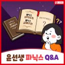 식사동 초등 파닉스는 윤선생! 식사동영어수학학원 식사윤선생igse엠베스트