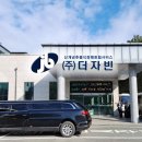 상조삼 | 후불식 장례 ㈜더자빈 ) 자빈 장례후기 - 경북 안동전문 장례식장
