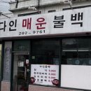 사하구 원양로 네이버블로그