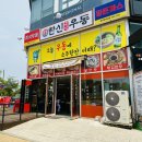 한신우동권선