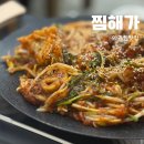 가수원로 | 대전 가수원동 찜해가 아구찜 솔직 방문 후기 부드러움이 살아있는 찐 맛