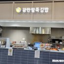 광판팔뚝김밥 이미지