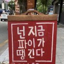 웅파이 첨단점 이미지