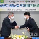 (주)옥토산업 이미지