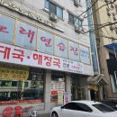 성심원조순대해장국 | 영통역 순대국 맛집 원조한국순대국해장국 후기