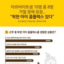 착한아이 이미지
