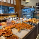 용산환승 공영주차장 앞 | 천하제빵 대구 빵집 엘본더브레드 용산동 솔직후기