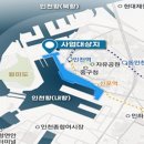 인천시, 내항 1·8부두 재개발사업 우선협상대상자 선정-해양수산부와 본격 협상 착수, 2024년부터 2028년까지 5,906억 원 이미지