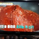 황태구이 찜ㅡ알토란 이미지