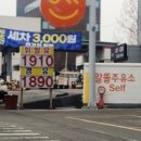 기쁨가득주유소