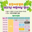 아트밸리 어린이날 공연 이미지