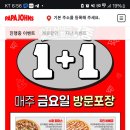 파파존스진주점 이미지