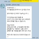 돌잔치 준비 : 아이폰 스냅 바이헬렌 계약 후기 (메인스냅)