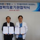 마라톤정형외과병원 이미지