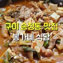 봉가네식당 이미지