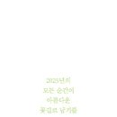 나음과이음 이미지