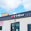 양가네푸드 | 느낌있던 제주 신화월드 근처 맛집 양가네