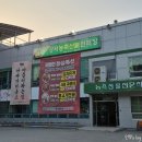 농축산물판매장 | 청주 강서동 고기집 강서농축산물판매장 신선한 고기를 맛보다