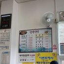 안면식당 이미지