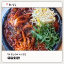 유달회관 - 서구 | 목포 점심 식사 맛집 추천 / 유달회관
