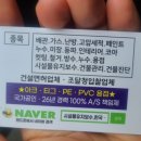 동진PNP